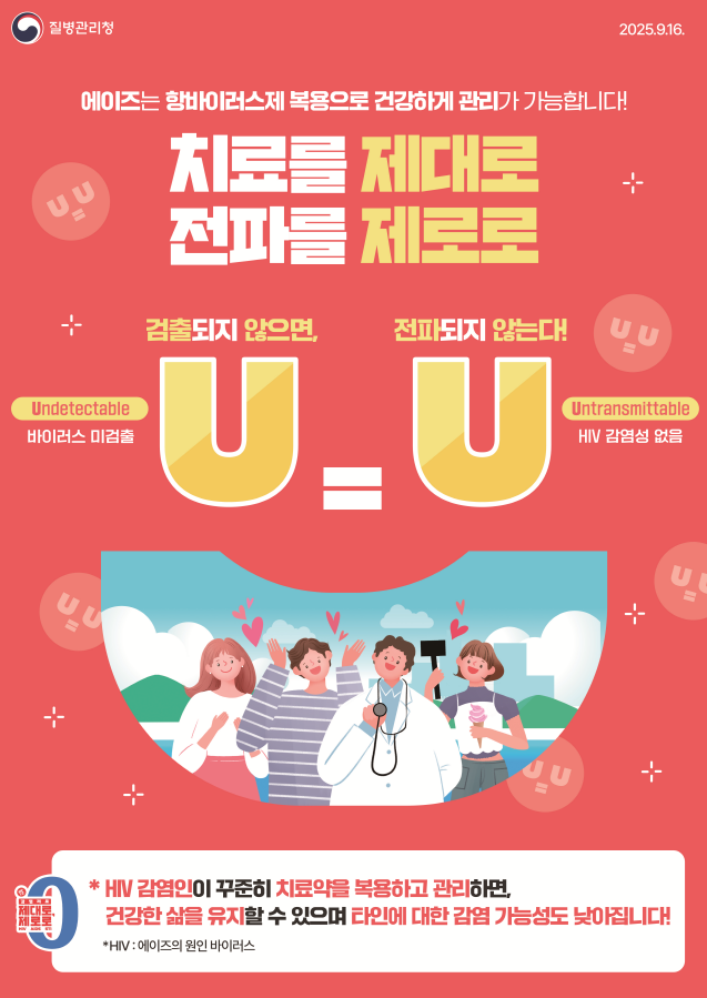 의성군, 찾아가는 에이즈 예방·인식개선 캠페인 실시