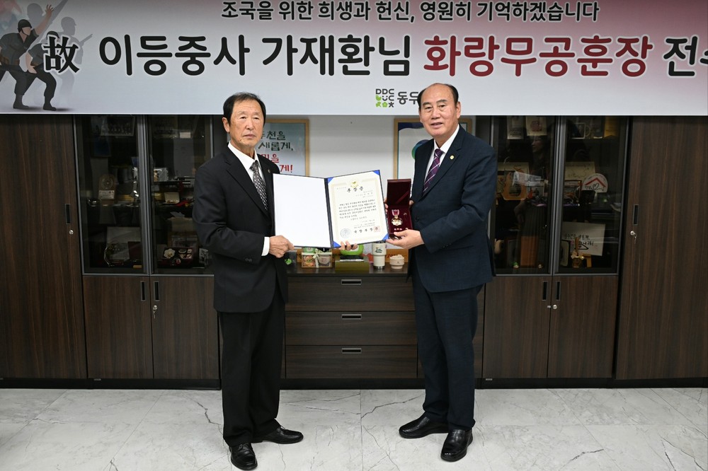 동두천시, 6.25전쟁 참전용사 故 가재환님 화랑무공훈장 전수식 개최