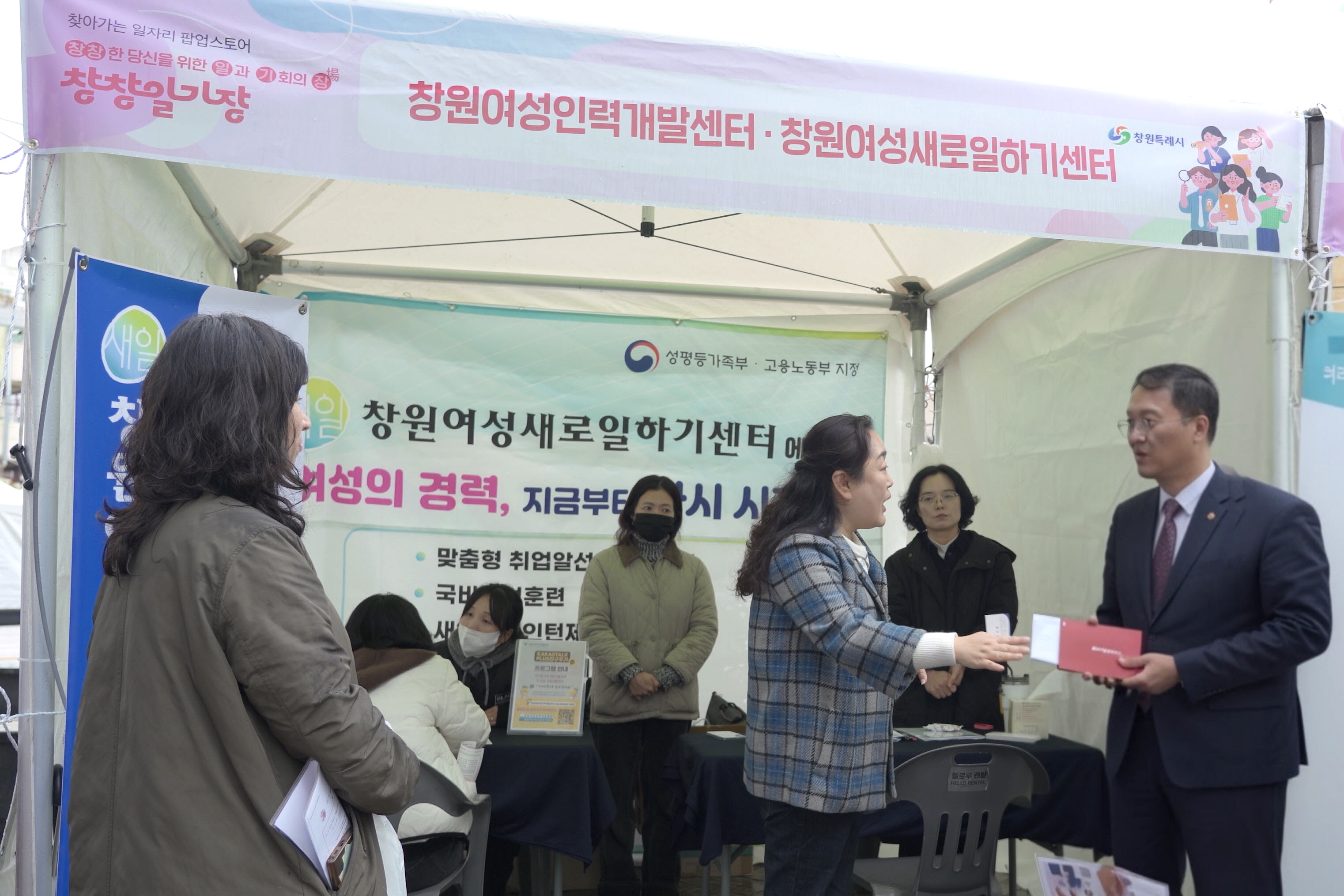 창원특례시, 일자리 팝업스토어 ‘창창일기장’ 성황리에 마무리