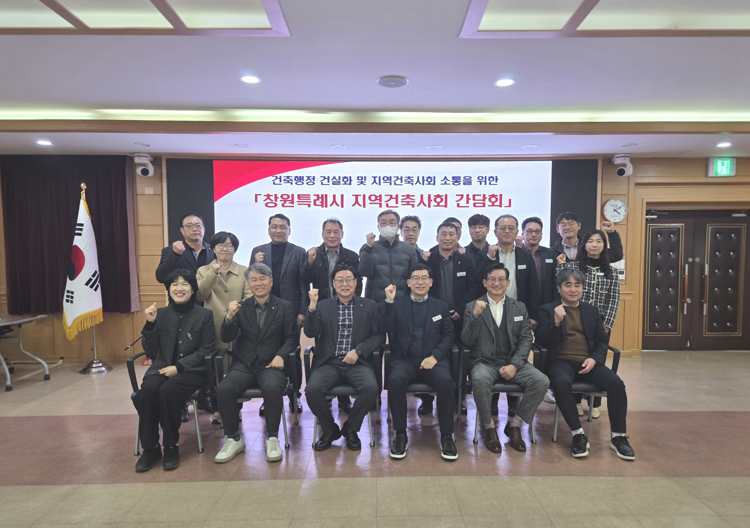 창원특례시, 지역건축사회와 간담회 개최