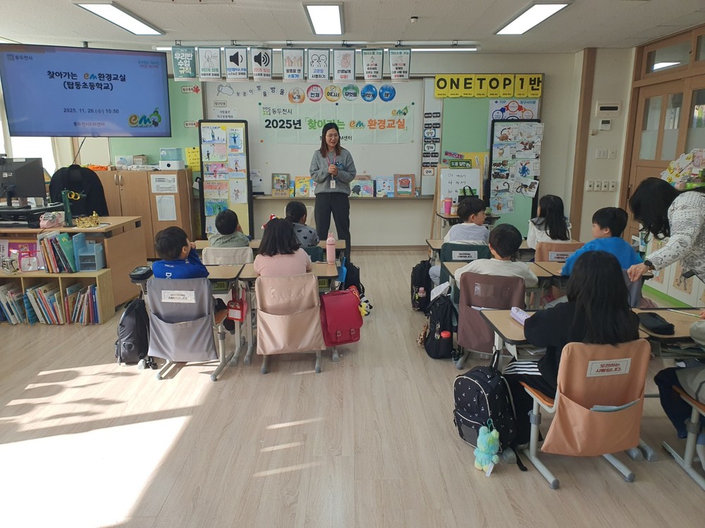 동두천시, 어린이 눈높이 환경교육 체험 중심으로 확대