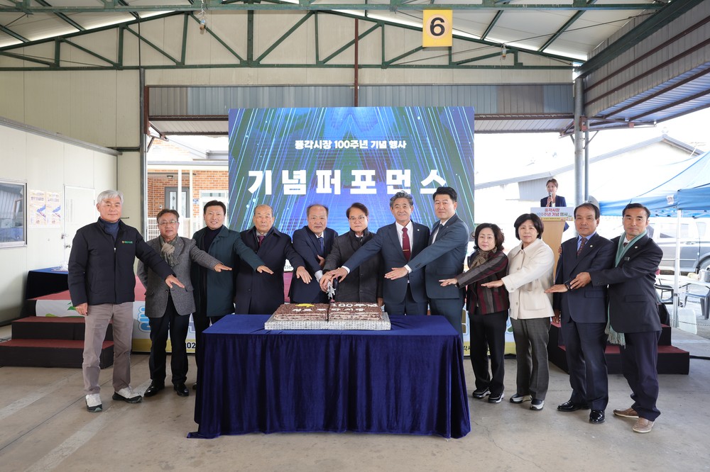 풍각시장 100주년 기념행사 개최