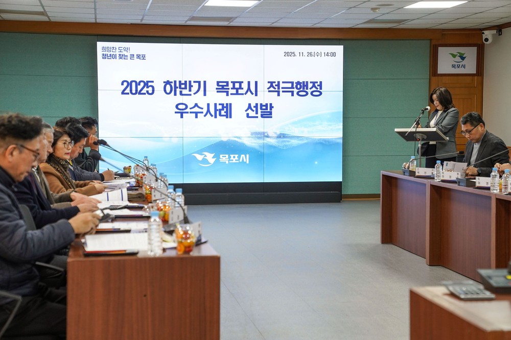 목포시, 2025년 하반기 적극행정 우수사례 선발