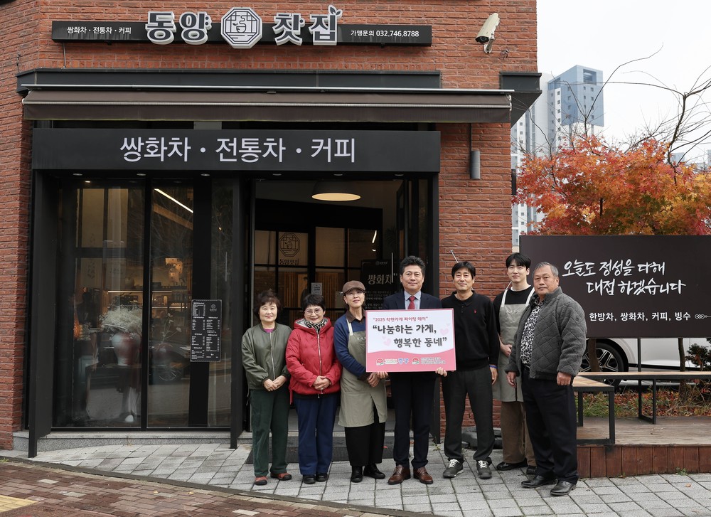 김정헌 구청장, 착한가게 찾아 감사 인사