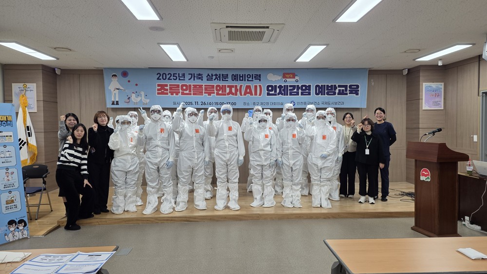 인천 중구보건소, 조류인플루엔자(AI) 인체감염 예방 교육 실시
