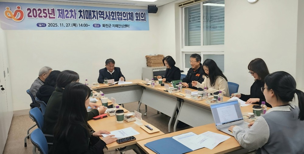 화천군 치매안심센터, 지역사회와 치매극복 모색