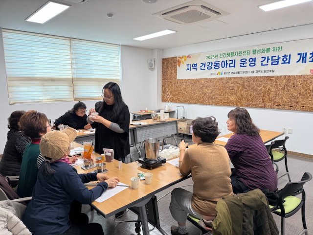 김천시 봉산면 건강생활지원센터, 주민 참여 건강동아리 운영