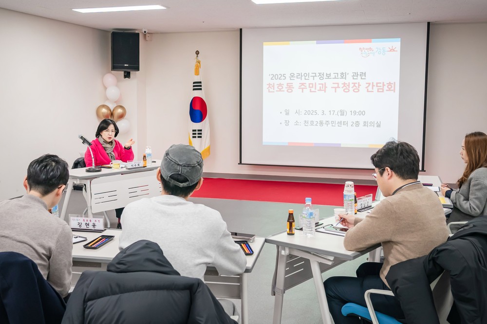 강동구, 천호동 주거지 변화에 발맞춰 생활환경 개선 및 주민 안전 확보 총력