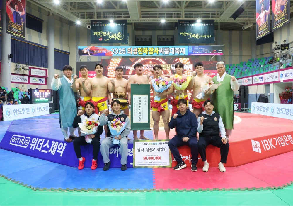 울주군청 해뜨미씨름단, 의성천하장사씨름대축제 최강단·김무호 한라장사 등극