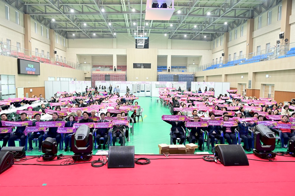 문화와 교육이 어우러진 평생학습도시 고령, 2025 고령군 평생학습 성과보고회 개최