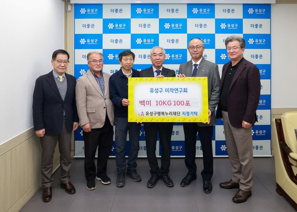 지역 농업인 단체, 유성구 취약계층에 백미 2톤 전달