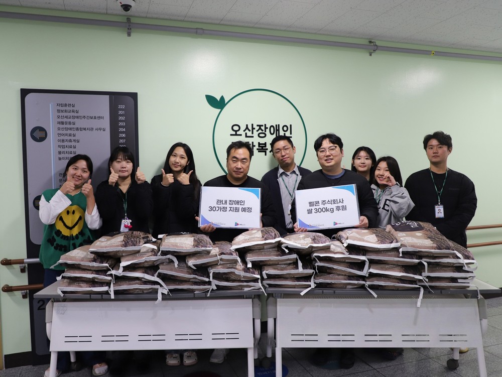 오산장애인종합복지관, 멜콘 주식회사로부터 쌀 300kg 후원받아 취약 장애인 가정에 전달