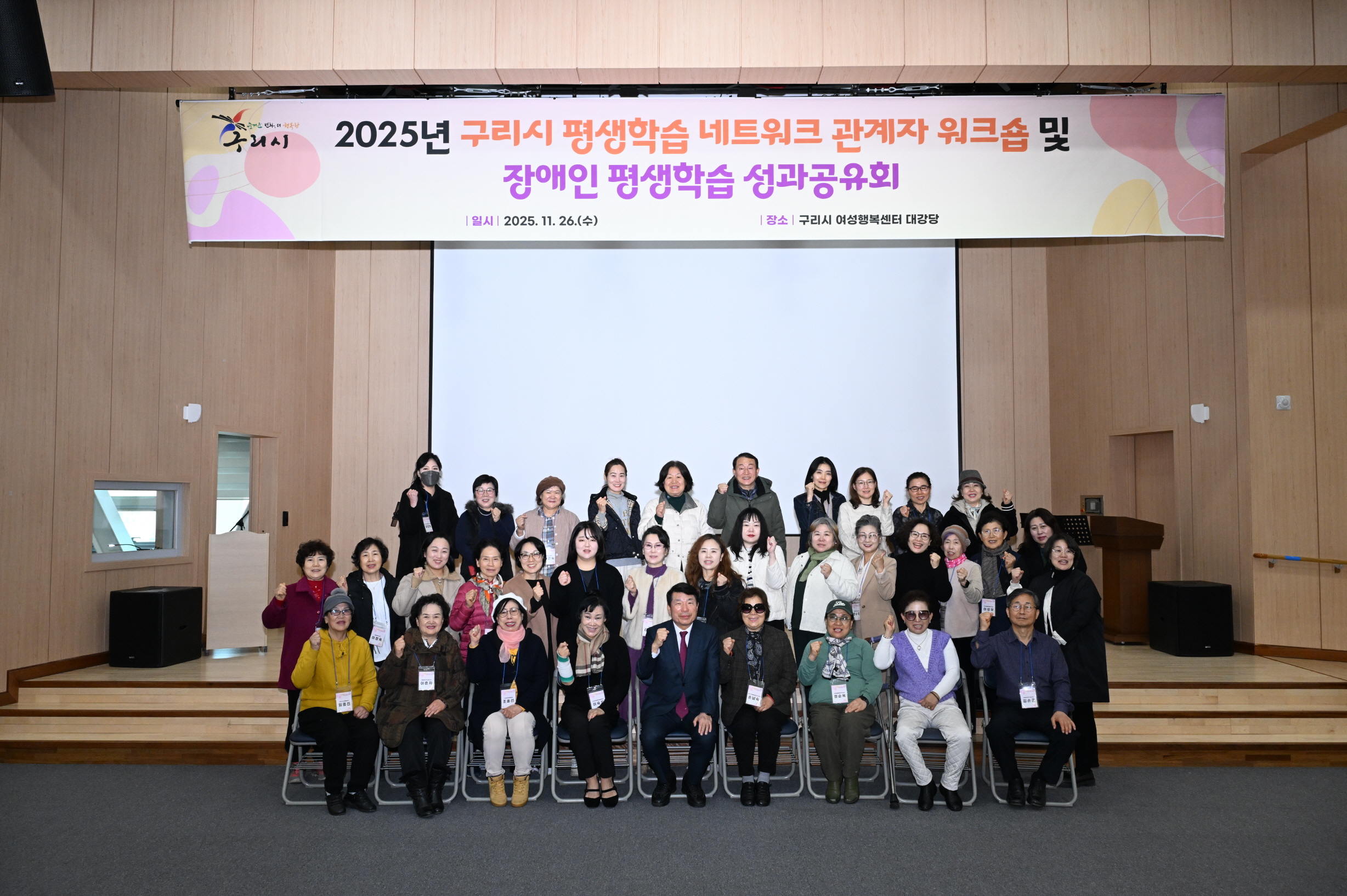구리시, 2025년 평생학습 네트워크 관계자 워크숍 및 장애인 평생학습 성과공유회 개최