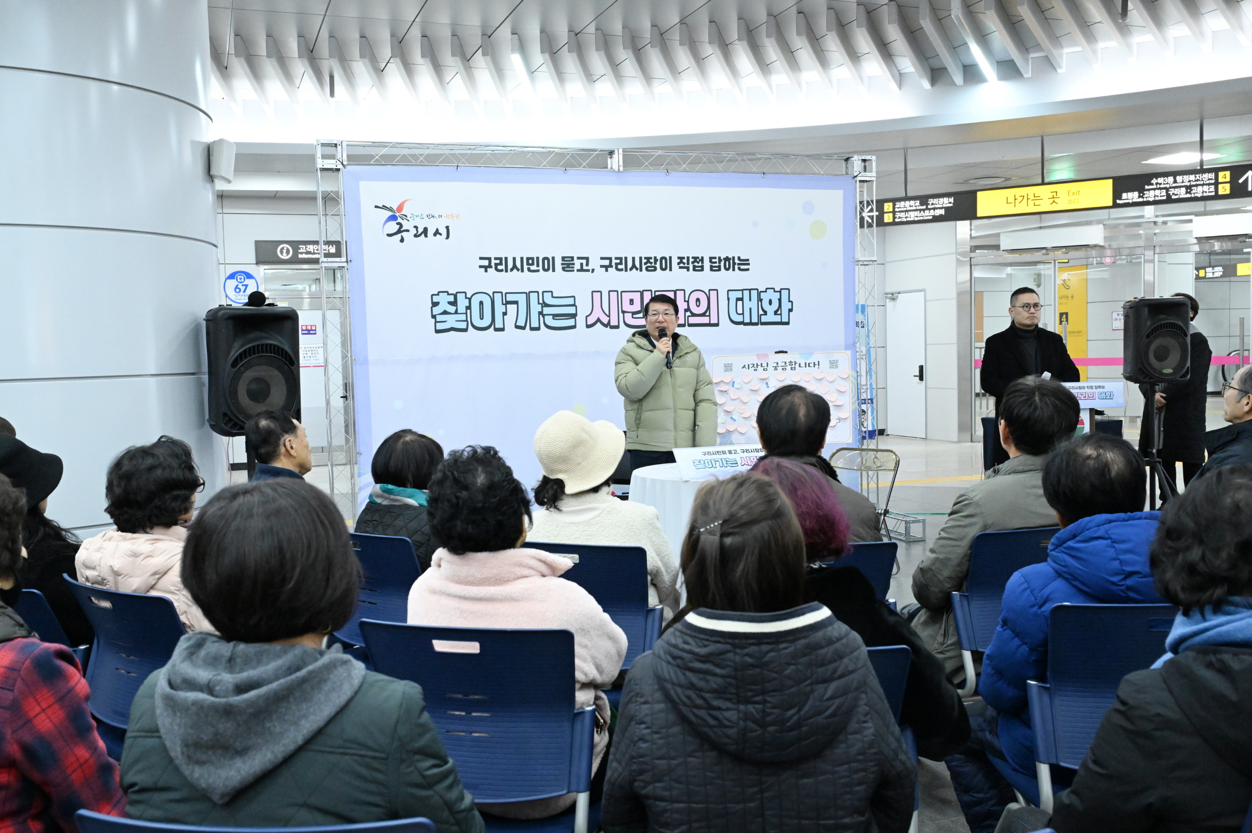 구리시, ‘찾아가는 시민과의 대화’ 성공리 완료