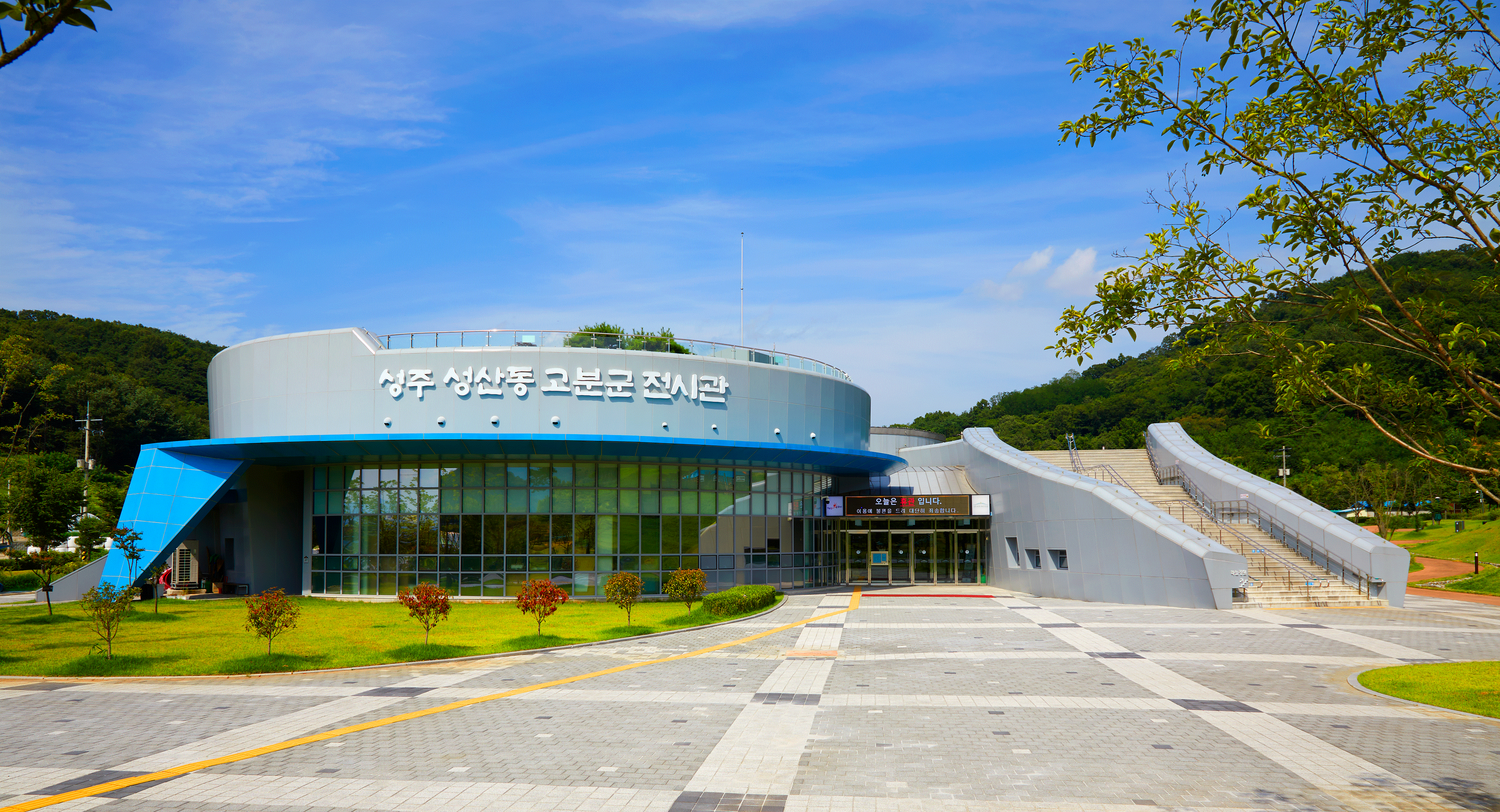 성주 성산동 고분군 전시관, 개관 4년 만에 첫 공립박물관 평가인증 획득