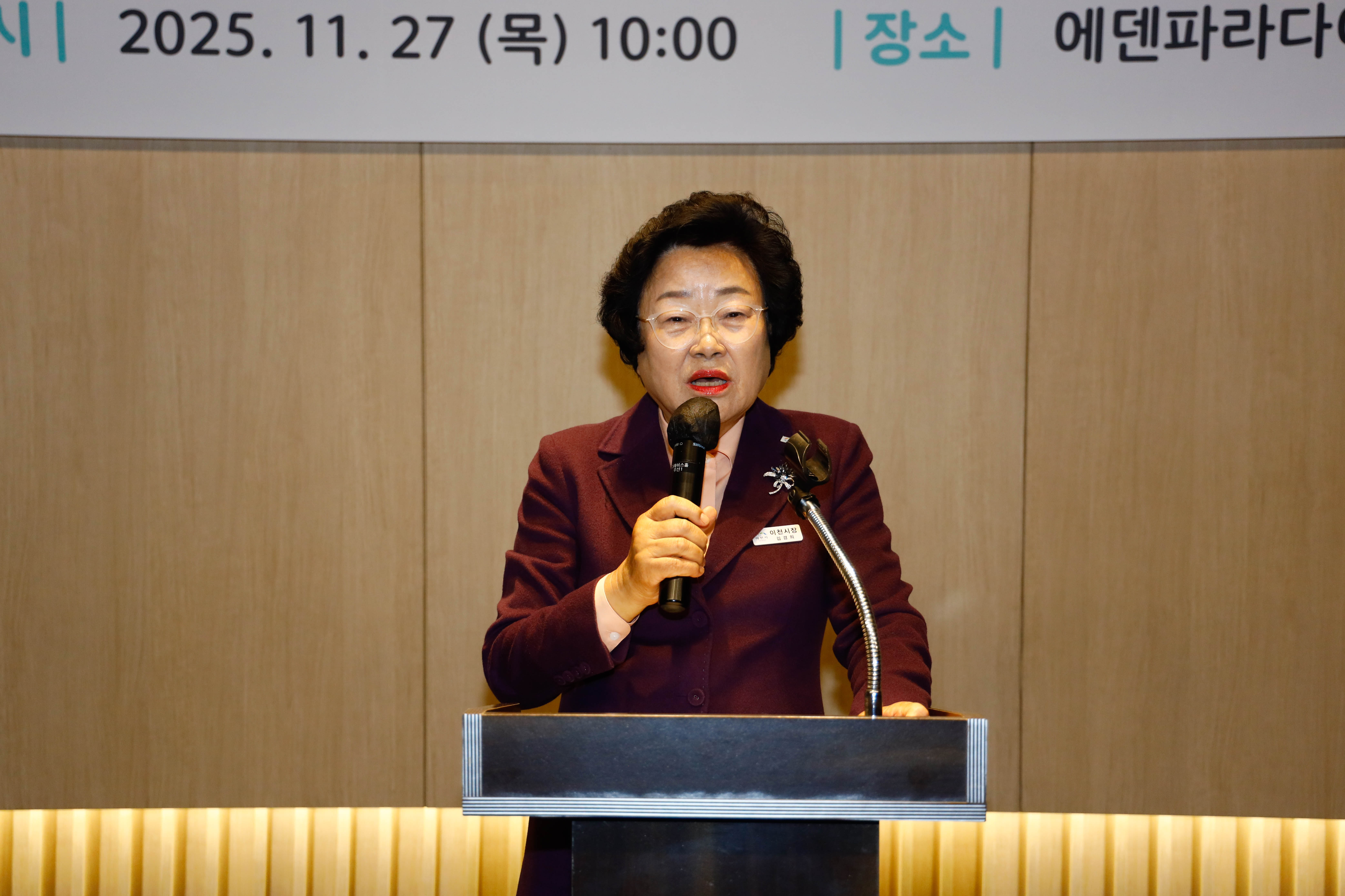 이천시, 2025년 ‘사회복지사 역량강화 워크숍’ 개최