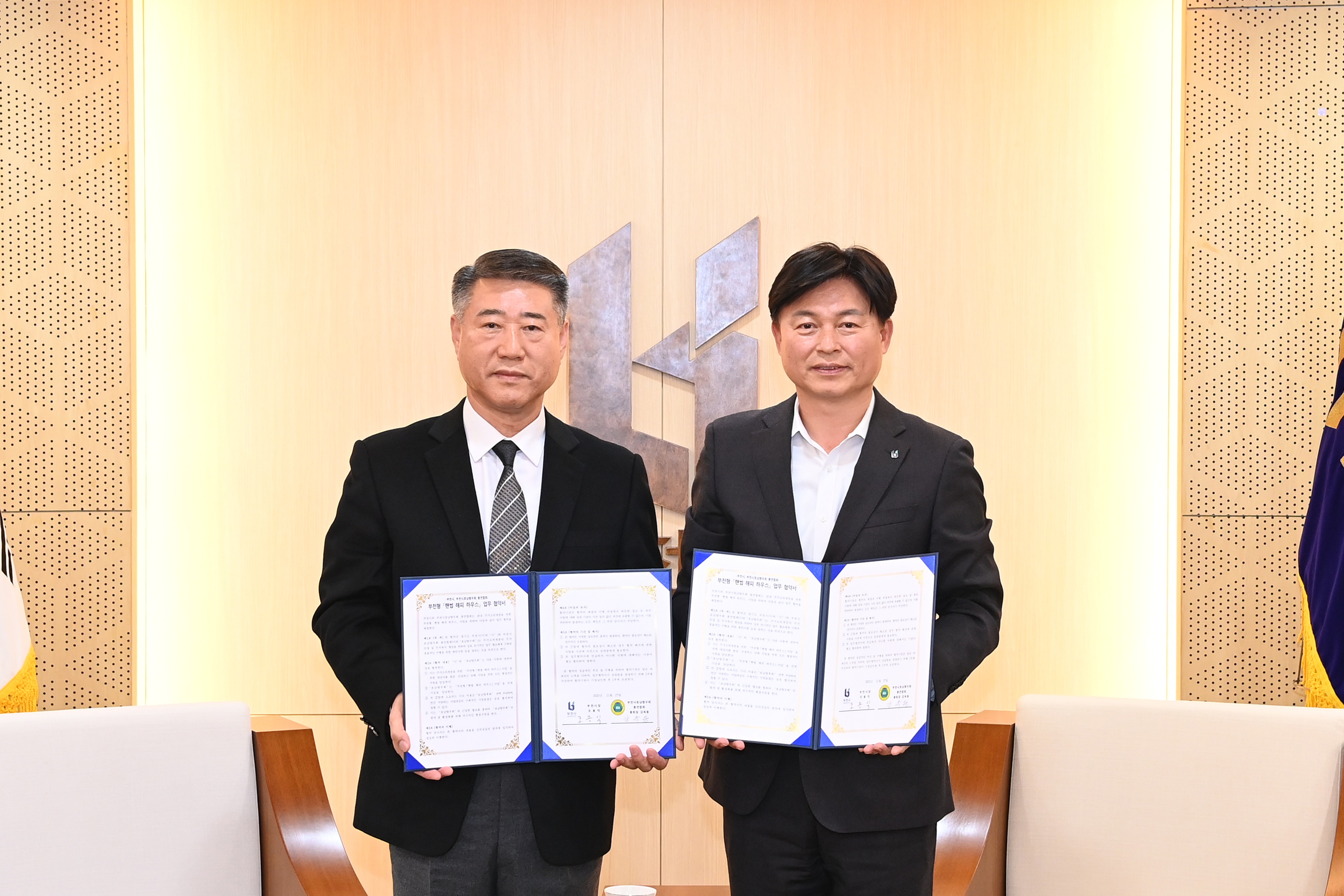 부천시, 부천시호남향우회와 ‘핸썹해피하우스’ 추진 위해 업무협약 체결