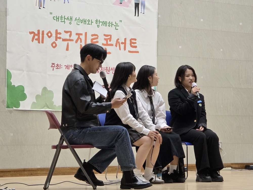 ‘2025 계양 진로콘서트’ 개최 중3 전환기 학생 진로 ‘빌드업’