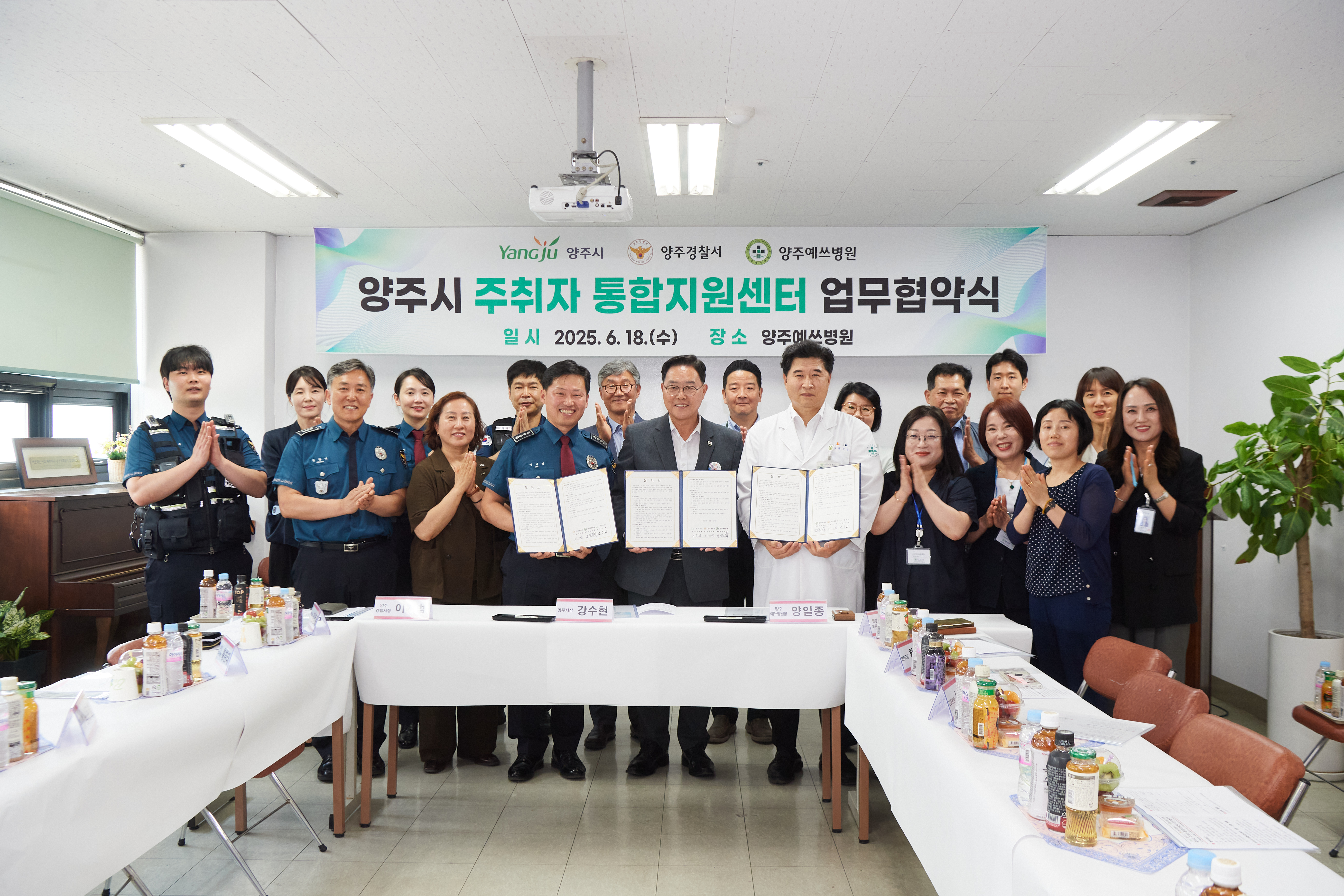양주시 주취자 통합지원센터, 개소 5개월 만에 79명 보호…‘전국 첫 협력 모델’ 주목