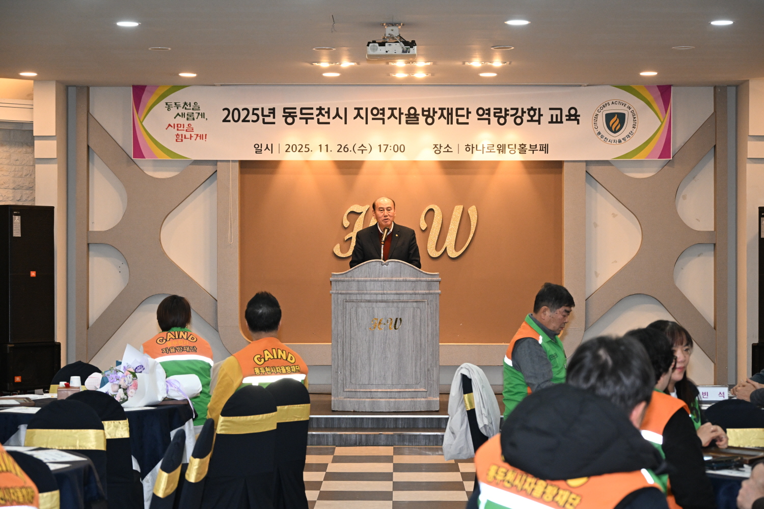 동두천시, 지역자율방재단 역량강화 교육 실시