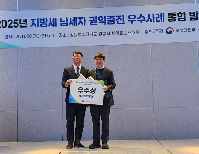 광양시, 납세자 권익증진 우수사례 통합 발표대회 ‘우수상’ 수상