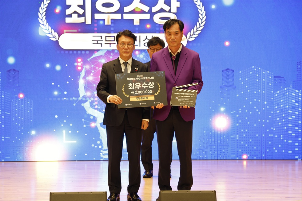 신안군, 2025 적극행정 우수사례 경진대회서 ‘국무총리상’ 수상