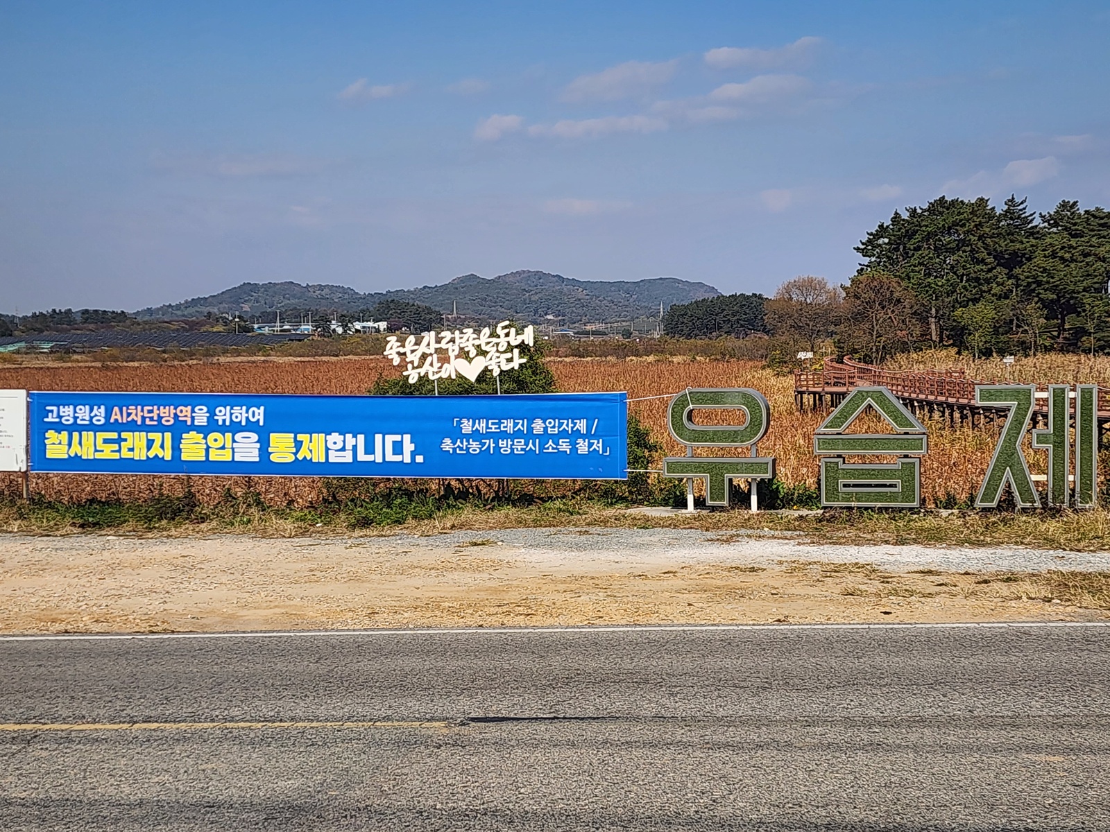 나주시, 가축전염병 3년 연속 ‘0건’ 기록