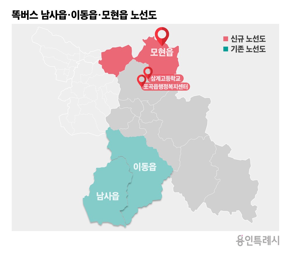 용인특례시, 내년 모현읍에도 '똑버스' 운영