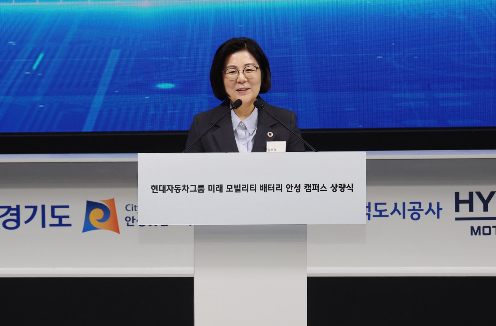 안성 제5 일반산업단지, 현대자동차·기아 ‘미래 모빌리티 배터리 안성 캠퍼스’ 조성 가시화