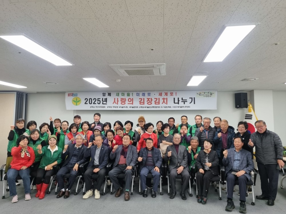 사상구 주례2동, ‘2025년 사랑의 김장김치 나누기’ 행사 개최