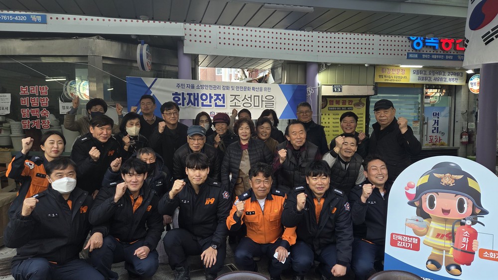 사상구 모라1동, 겨울철 대비 ‘화재안전 조성마을’ 행사 실시