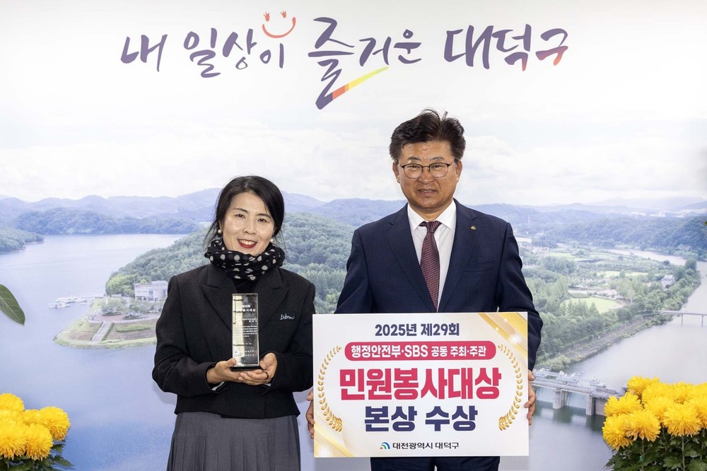 대전 대덕구, 2025년 제29회 민원봉사대상 본상… 3년 연속 수상