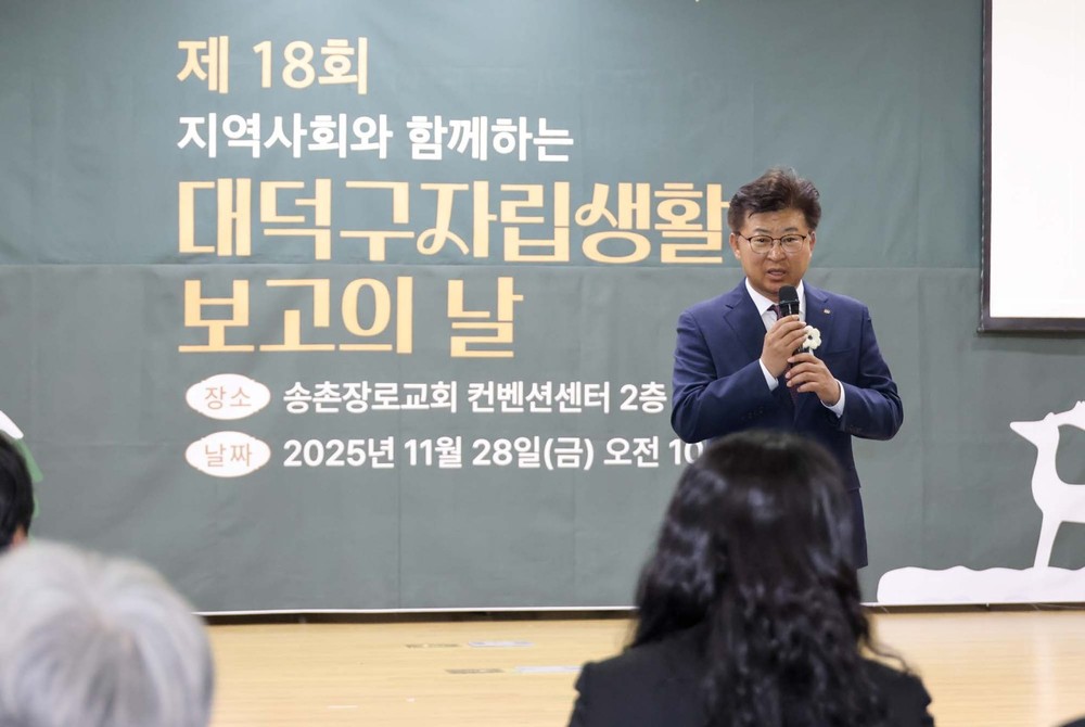대전 대덕구장애인자립생활센터, 제18회 자립생활보고대회 개최
