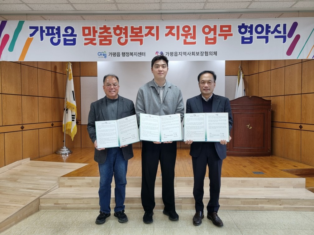 가평읍 지사협, 유일닭강정과 취약계층 지원 협약