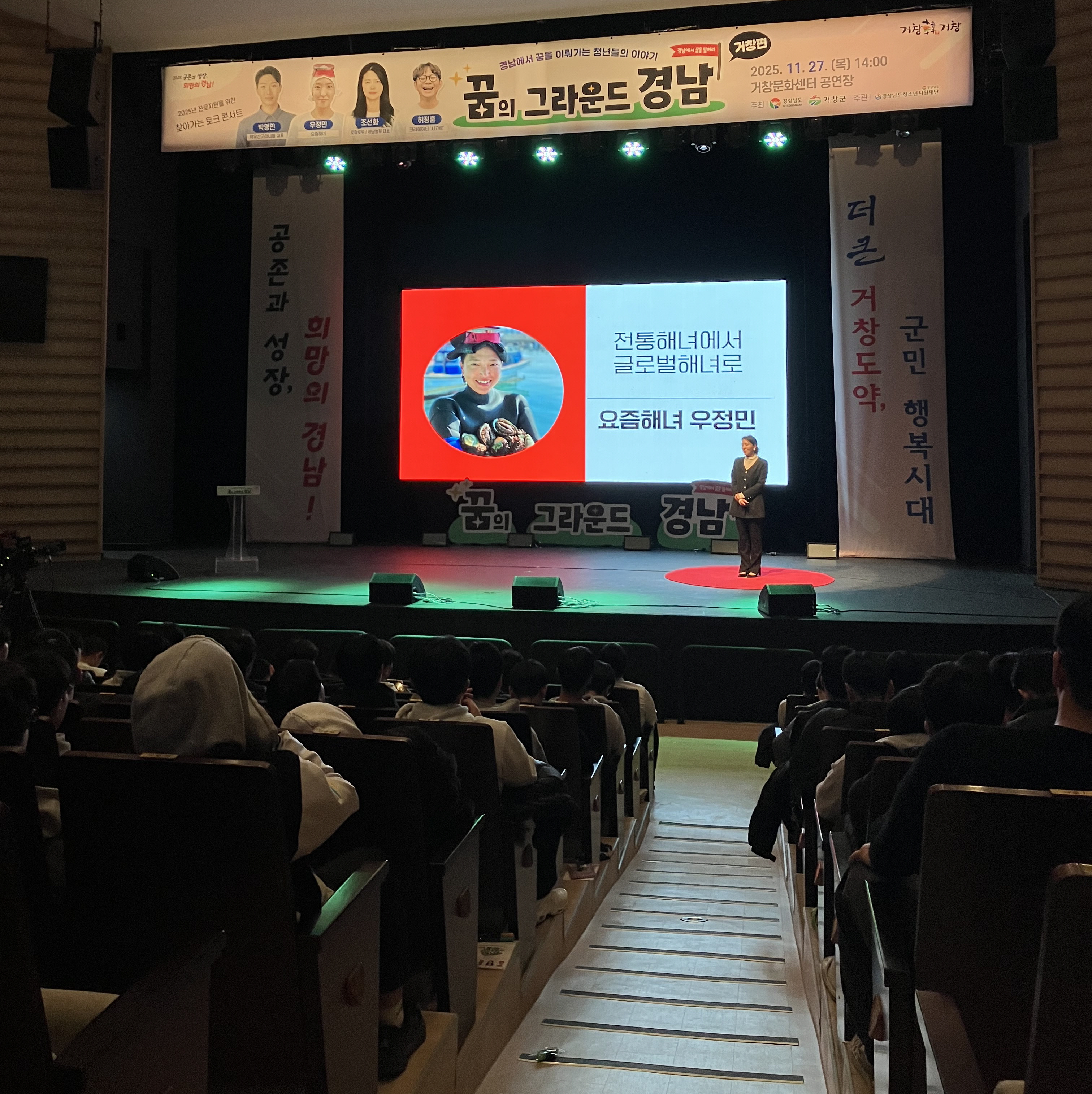 거창군, 교육발전특구 청소년 진로지원을 위한 『찾아가는 토크 콘서트』개최