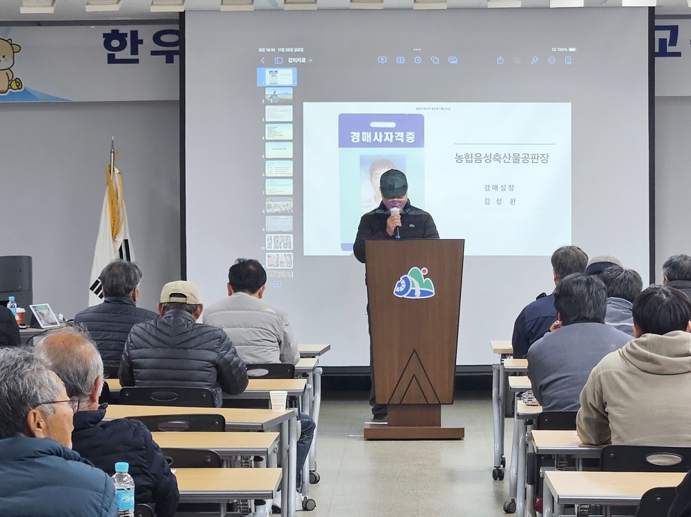 함양군, 한우 사육 농가 대상 ‘좋은 가격 받는 한우’ 교육 실시