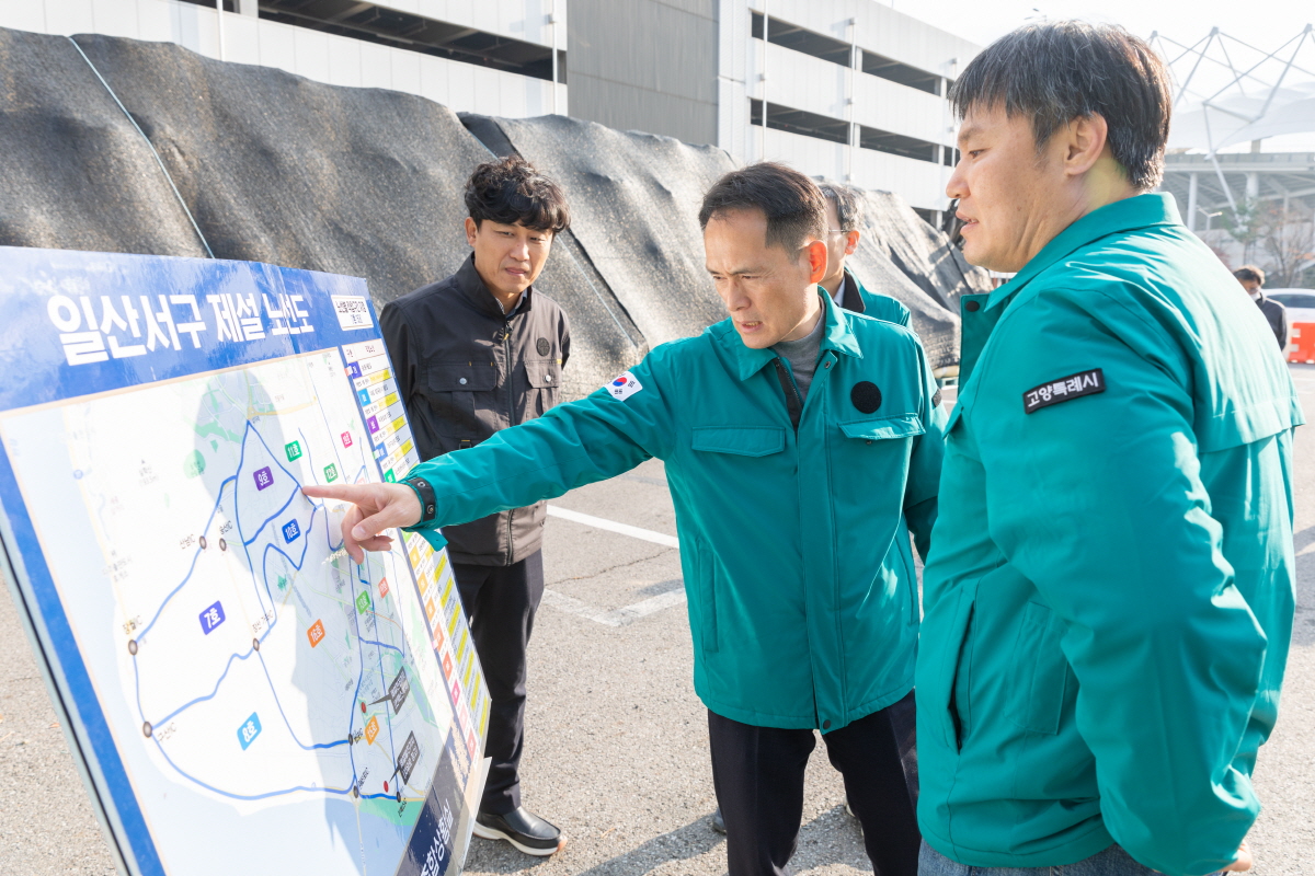 고양시 일산서구, 겨울철 제설 대응체계 현장점검 실시
