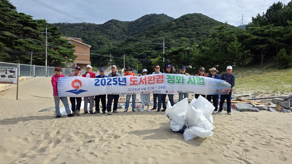 옹진군 행정동우회, 도서지역 해변정화활동 성료
