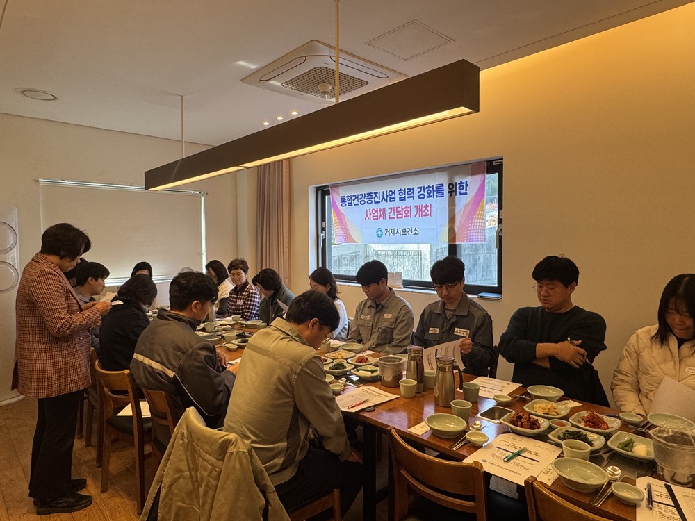 거제시보건소, 조선업 산업체와 통합건강증진사업 협력체계 구축