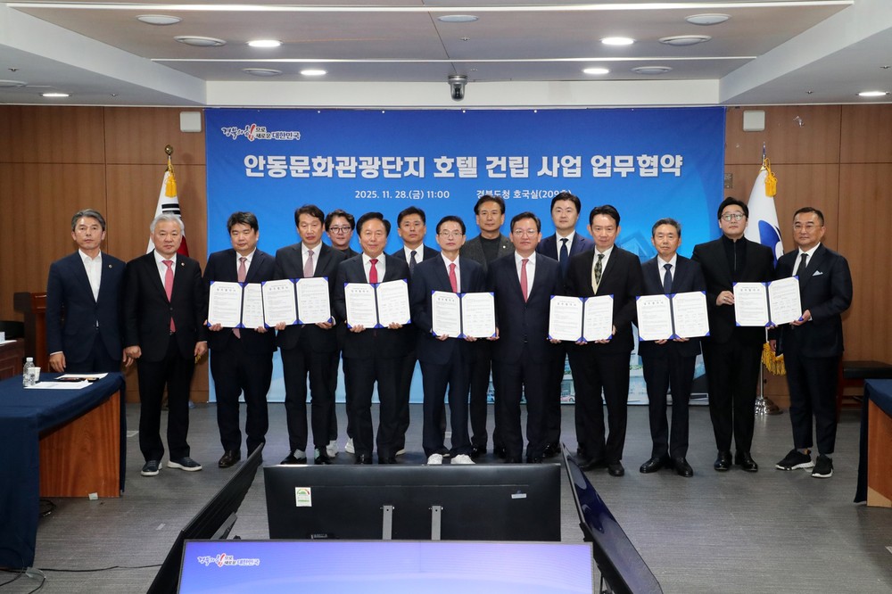 안동시, 메리어트/UHC와 신규 호텔 건립 MOU 체결