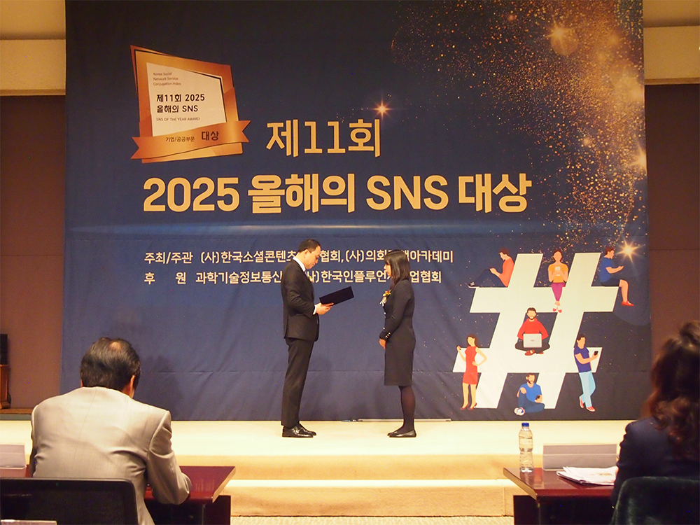 송파구, ‘2025 올해의 SNS’ 블로그 ‘대상’ 인스타그램 ‘최우수상’ 2관왕 등극!