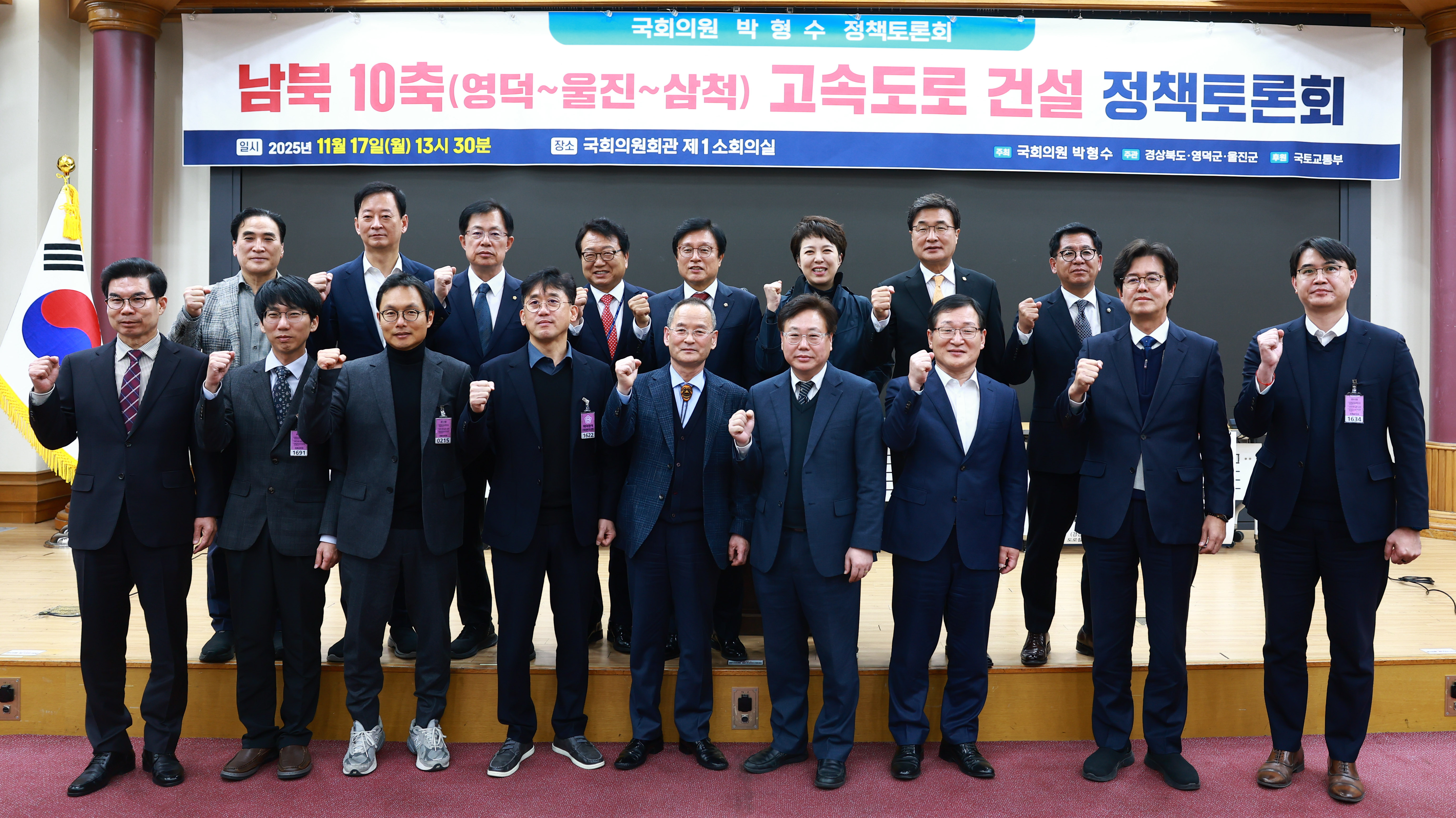 울진군, 단절된 광역교통망 확충에 총력