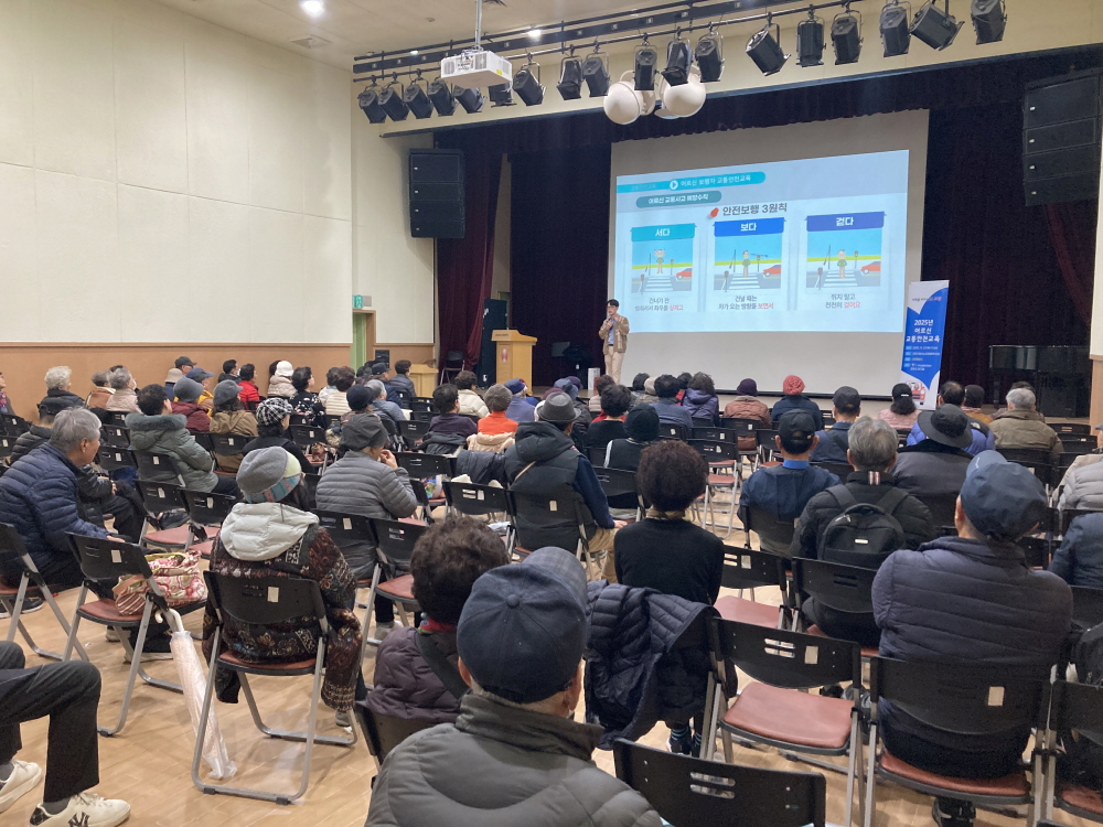 고양시, ‘어르신 교통안전교육’ 실시