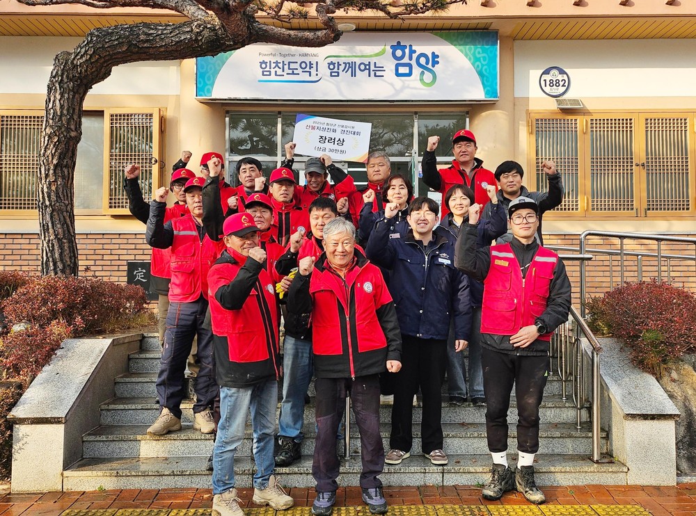함양 지곡면 산불감시원, 산불지상진화 경연대회 장려상 수상