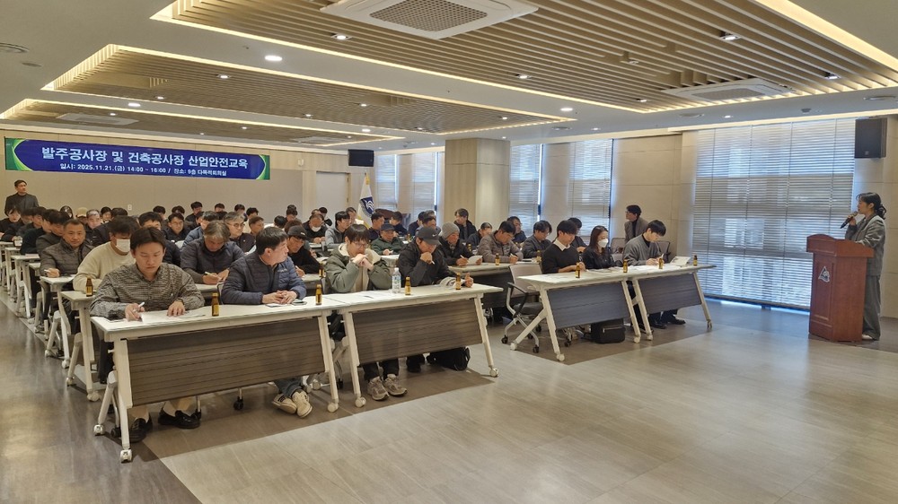 부산 동래구, 발주공사장 및 건축공사장 근로자 대상 산업안전교육 실시
