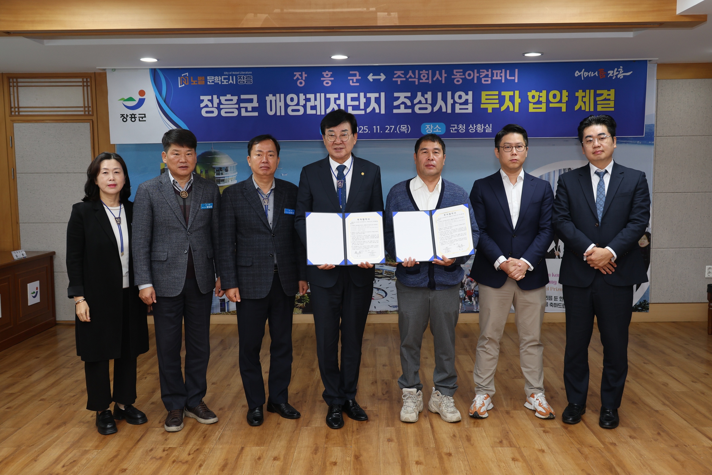장흥군-동아컴퍼니, 150억 규모 해양레저단지 조성 투자협약 체결