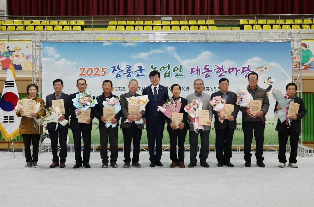 장흥군, ‘2025년 농업인 대동한마당’ 개최