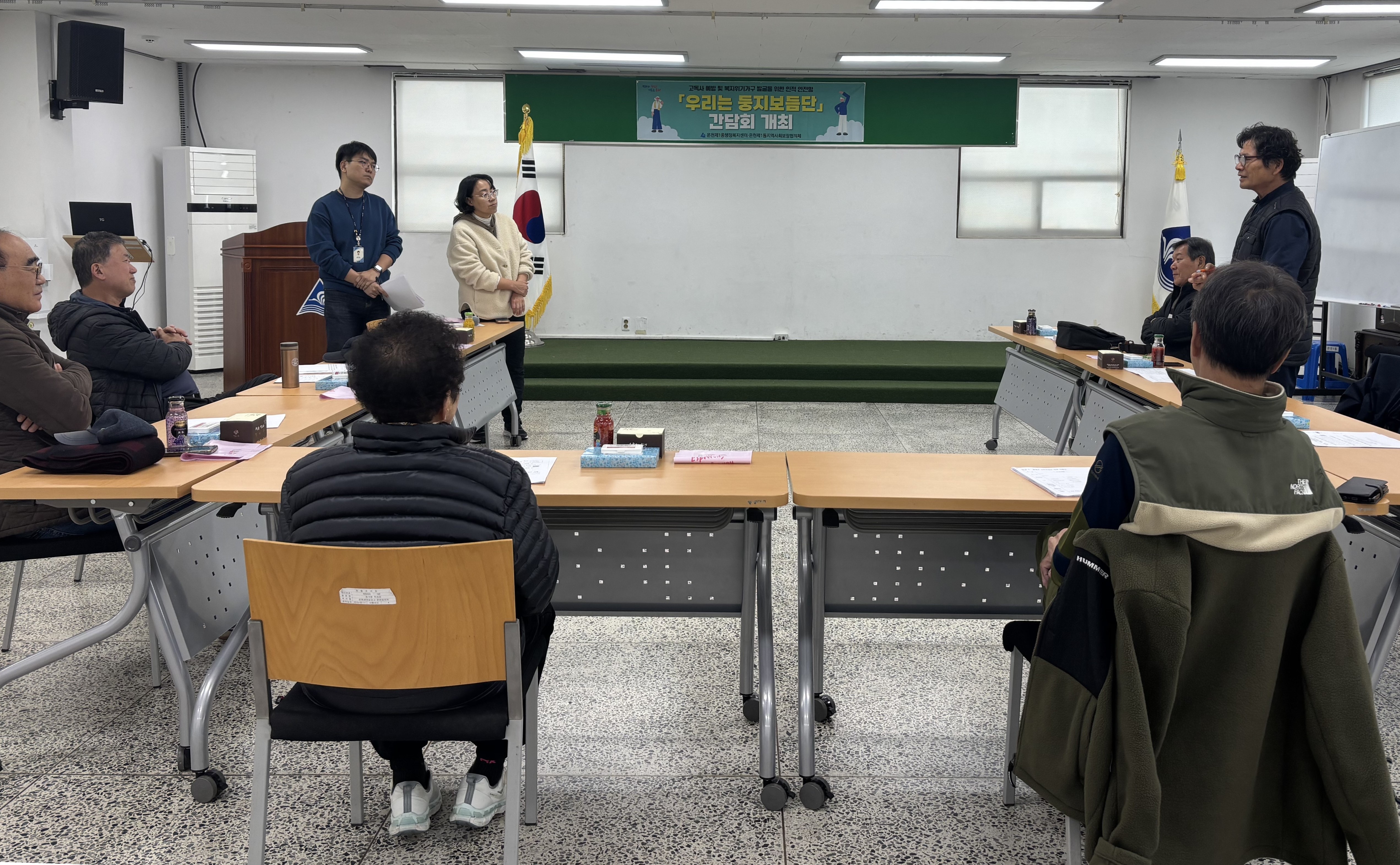 온천1동, 숙박업 종사자 대상 ‘둥지보듬단’ 간담회 실시