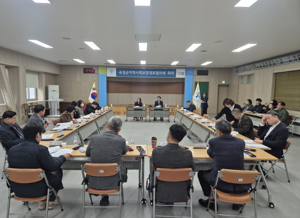 곡성군, ‘2026년 연차별 지역사회보장계획’ 심의·확정