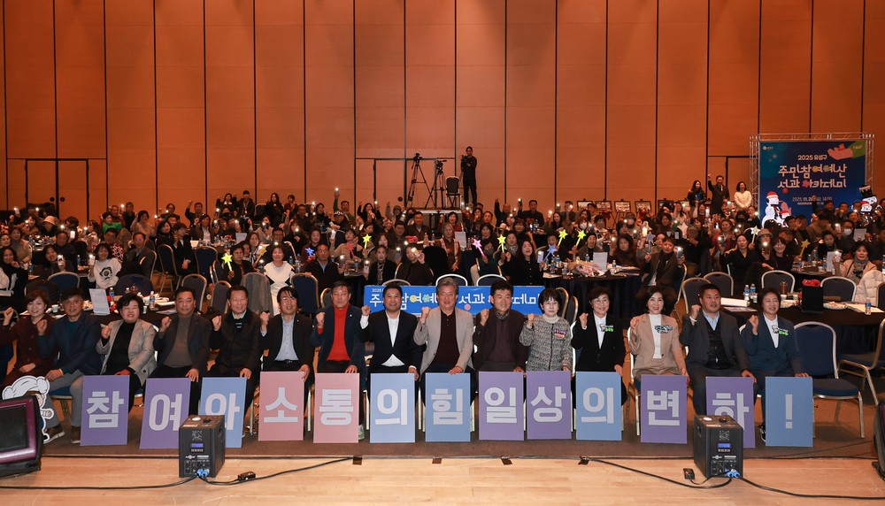유성구, 민선8기 주민참여예산 4만 5,500명 투표 참여